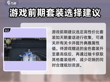 无限暖暖物价分析💥游戏党必看！🔥截图3