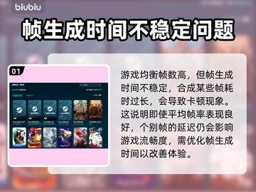 帧率高还卡？延迟解决秘籍来了！🎮🔥截图2