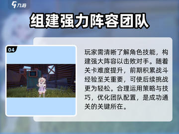 代号零🔥新手必看！玩法攻略大公开🎮截图5