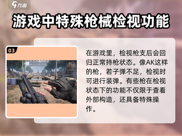 萤火突击💡检查枪械方法游戏名必看！截图4