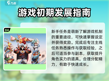 闹闹天宫🔥新手必看！玩法技巧全揭秘🎮截图5