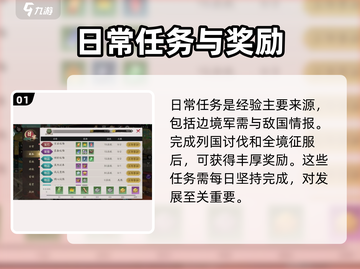 全战纪🔥新手必看！轻松上手制胜攻略💎截图2