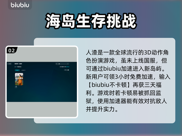 人渣游戏流畅玩✅免费加速器推荐🔥截图3