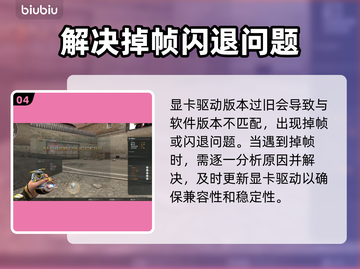 打CF掉帧卡屏？这些解决办法让你流畅吃鸡🔥🎮截图5