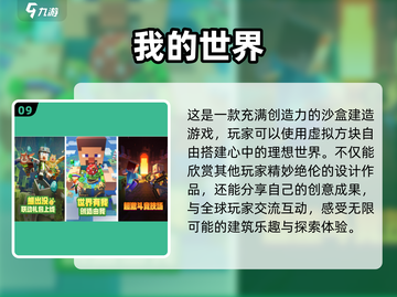 🔥2023必玩🔥超热门游戏大推荐🎮截图10