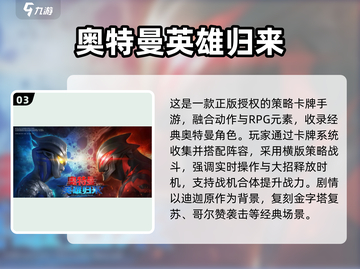 🔥2025免费奥特曼手游大揭秘！🎮截图4