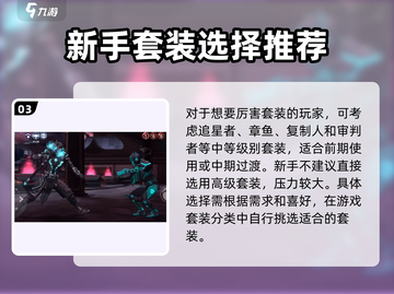 暗影格斗3🔥暗影巨人套装全解！😎截图4