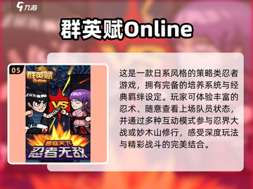 🔥2025必玩！幻影忍者游戏合集来袭🎮截图6