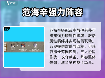 🔥辉烬范海辛养成秘籍💥截图3