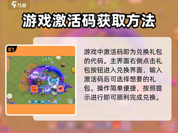 野蛮人大作战2💥激活码使用攻略来啦！🎉截图2
