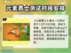 元素勇士🔥公测时间曝光，上线倒计时🎉截图2