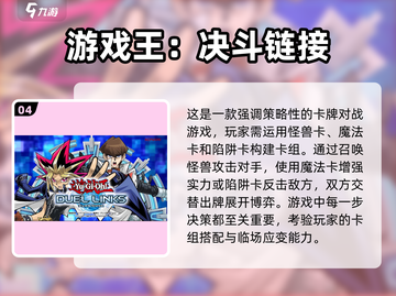 🔥2019卡牌手游排行榜出炉，这些热门游戏你玩过几个？💥截图5