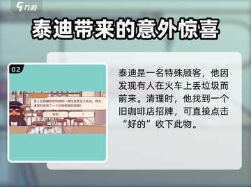 可口的咖啡装饰🔥游戏玩法大揭秘☕截图3