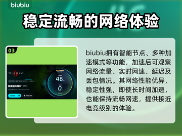 暗黑4卡顿？用这个加速器立马流畅！🔥🎮截图4