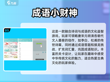 成语接龙游戏推荐🔥好玩到停不下来！截图6