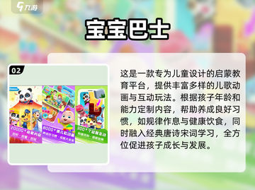 小朋友玩啥都开心！🔥经典游戏推荐🎉截图3