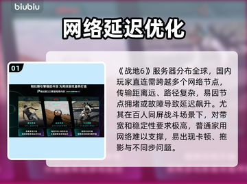 💥战地6免费加速器大揭秘！🚀截图2