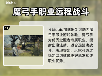 龙之信条2🔥魔弓手技能全解析！✨截图2