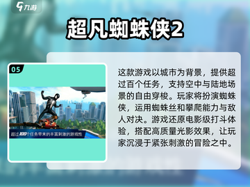 🔥2025必玩！漫威英雄游戏大全💥截图6