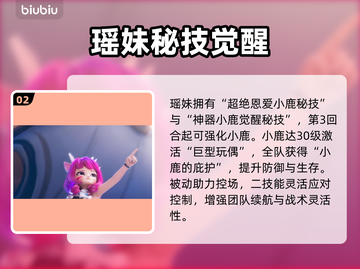 王者荣耀棋瑶妹神操作🔥截图3