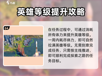 世界启元探索之路🔥超全玩法攻略来了！🎉截图5