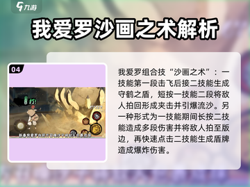 火影忍者手游新春我爱罗技能大曝光！💥沙暴来袭🔥截图5