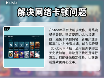 绯花绽放下载慢？加速教程来啦！🎮💨截图3
