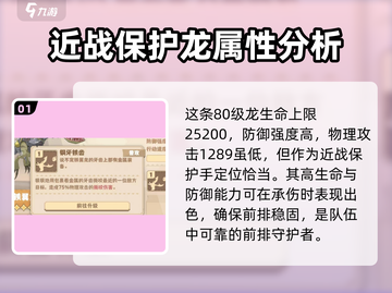 🔥驯龙高手旅程：铁翼龙强度分析Dragon⚡必看！截图2