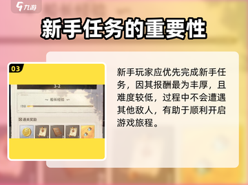 航海王梦想指针🔥新手必看指南！💥截图4