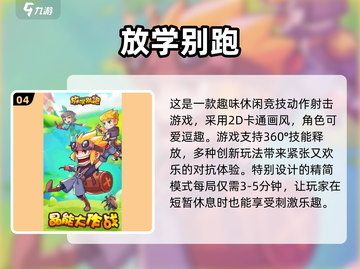 2025必玩🔥聊天游戏下载推荐🎉截图5