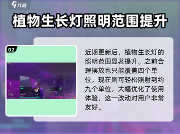 七日世界生长灯💡植物生长黑科技🔥游戏必备！截图3