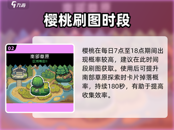 《元气骑士前传》🍒樱桃地图大公开！截图3