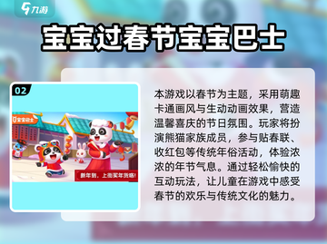 🔥2025端午节手游大揭秘！🎮经典游戏推荐来啦~截图3