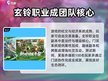 剑灵2手游🔥值得玩吗？玩法内容大曝光！截图3