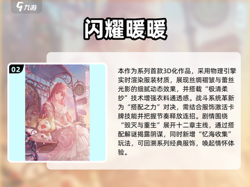 2025最火暖暖换装手游🔥经典推荐来袭👗🎮截图3