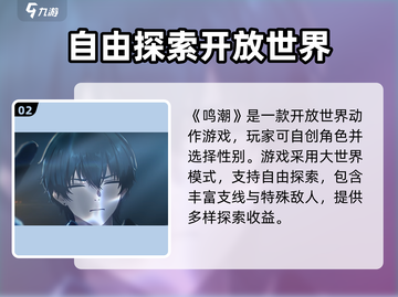 鸣潮🔥：好玩到停不下来！游戏特色玩法大揭秘🎮截图3