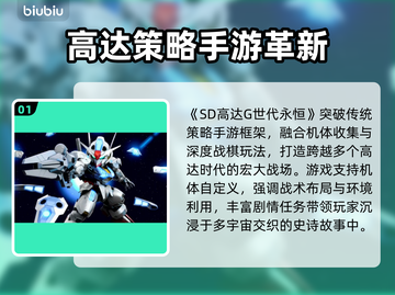 🔥SD高达G世代永恒掉线崩溃？速看解决妙招！🎮💥截图2