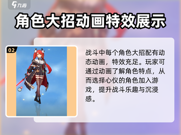命运圣契角色互动大揭秘💥🔥截图3