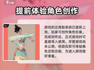 浮生忆玲珑捏脸攻略🔥超详细教程，快来看看！截图2