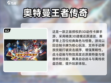 🔥2025免费奥特曼手游大揭秘！🎮截图3