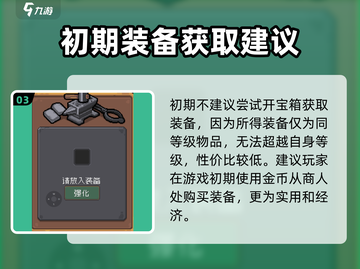 元气骑士前传🔥锻造石用法大揭秘！💡截图4