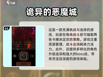 🔥2024必玩！国产单机手游TOP5✨截图6