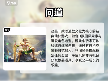 🔥2025最受欢迎仙侠手游大揭秘！🔥截图4