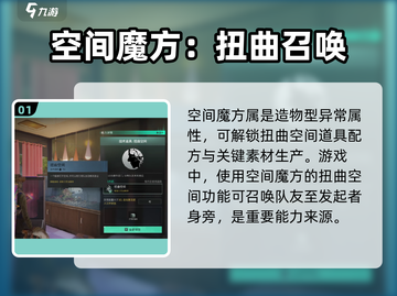 七日世界🔥扭曲空间能力超强获取方法大揭秘！截图2
