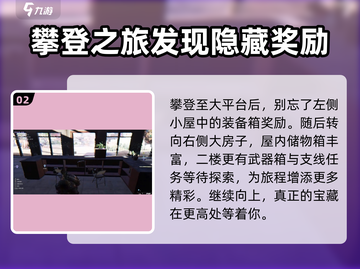 七日世界🔥悬巢资源大揭秘！玩家必看👇截图3