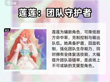 众神派对🔥涌动阵营英雄推荐指南！🎉截图3