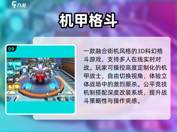 🔥2025最燃机甲PVP手游💥截图10