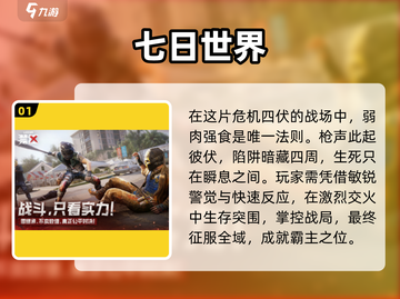 🔥2025四月爆款手游TOP榜💥截图2