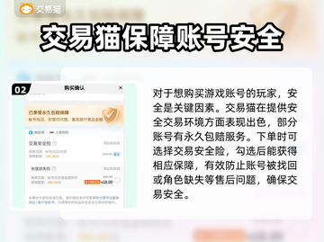 王者荣耀账号哪里买？🔥安全平台推荐！截图3