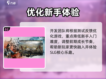 🔥《三国谋定天下》浪花测试开启！💥截图3